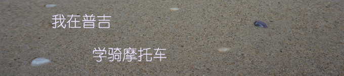 DAY 5 巴东海滩 DAY 5 巴东海滩