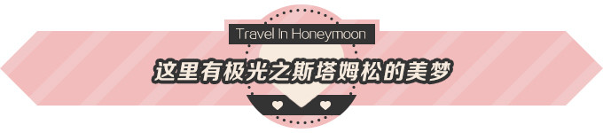 这里有极光之斯塔姆松的美梦 这里有极光之斯塔姆松的美梦