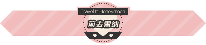 前去雷纳 前去雷纳
