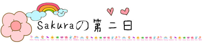 日本第二日 日本第二日