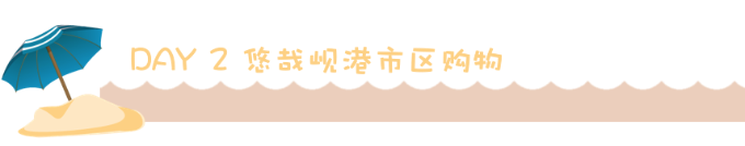 Day 2 悠哉岘港市区游 Day 2 悠哉岘港市区游