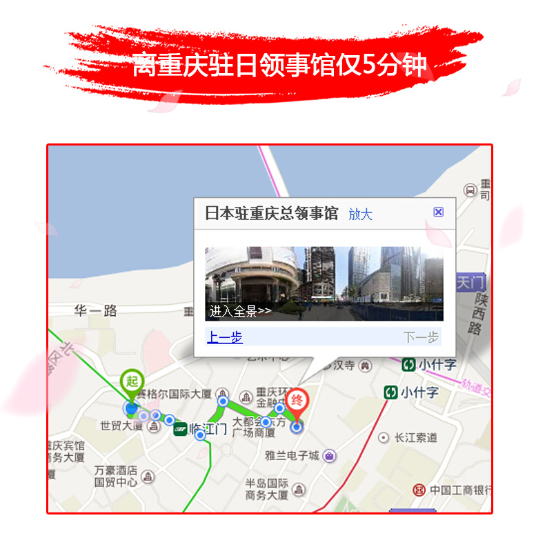 日本单次旅游签证(重庆送签)活动期间支持砍价