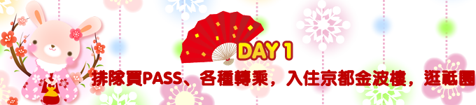 DAY1 DAY1