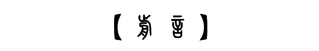 前言 前言