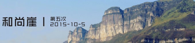 第五次:2015-10-5 第五次:2015-10-5