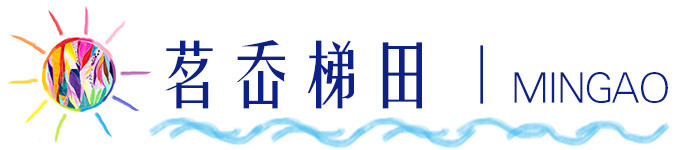 秋水共长天一色——茗岙 秋水共长天一色——茗岙