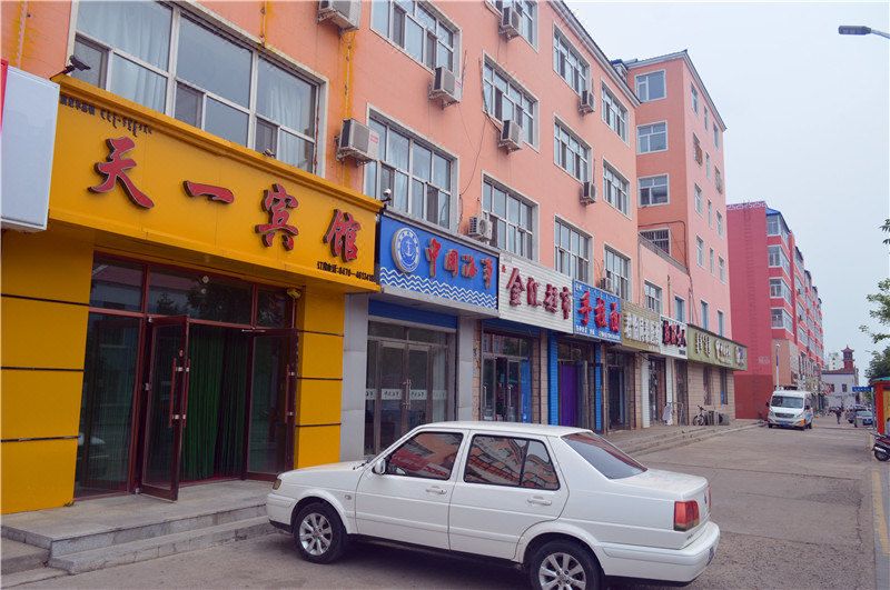莫力达瓦达斡尔族自治旗天一宾馆