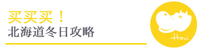 买买买 买买买