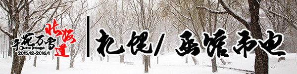 札幌/函馆市电 札幌/函馆市电