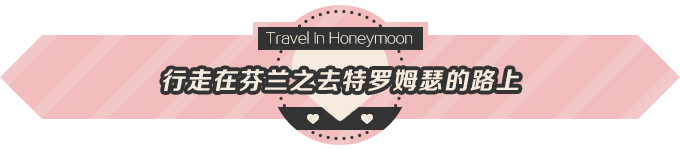行走在芬兰之去特罗姆瑟的路上 行走在芬兰之去特罗姆瑟的路上
