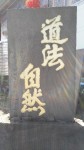 手脚并用 狼狈不堪 徒步登顶赵公山 手脚并用 狼狈不堪 徒步登顶赵公山