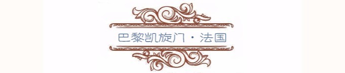 巴黎凯旋门 巴黎凯旋门