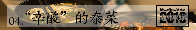 吃来吃去都是这些的泰国菜 吃来吃去都是这些的泰国菜