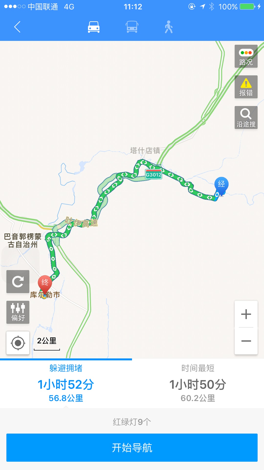 库尔勒多少人口_公告 从明天起,州医院门前广场路因建设天桥将进行交通封闭